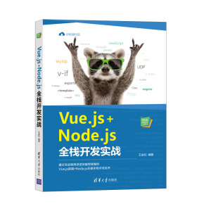 Vue.js+Node.jsȫ_(ki)l(f)(sh)(zhn)